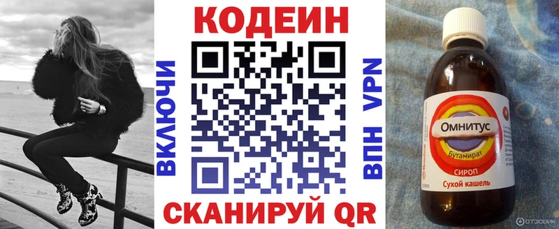 цены наркотик блэк спрут ССЫЛКА Кодеиновый сироп Lean напиток Lean (лин) Межгорье