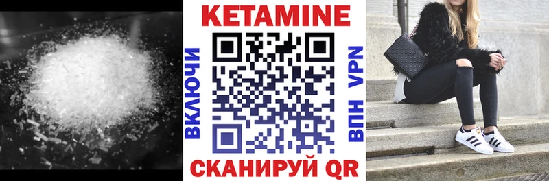 Кетамин VHQ  площадка какой сайт  Межгорье 