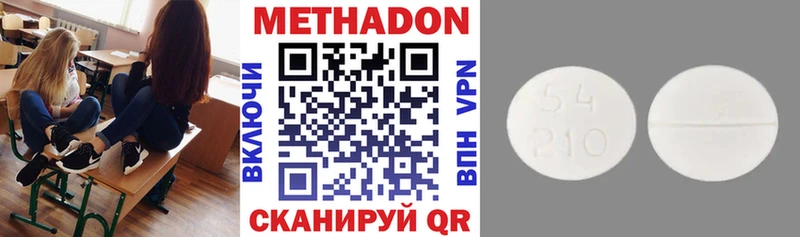 Метадон белоснежный  купить наркотик  Межгорье 