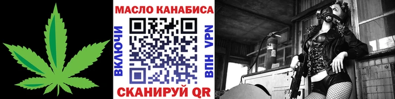 блэк спрут ТОР  магазин    Межгорье  ТГК вейп 